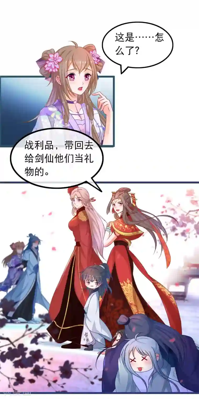 穿越后捡到魔尊大人第47话 我想变强