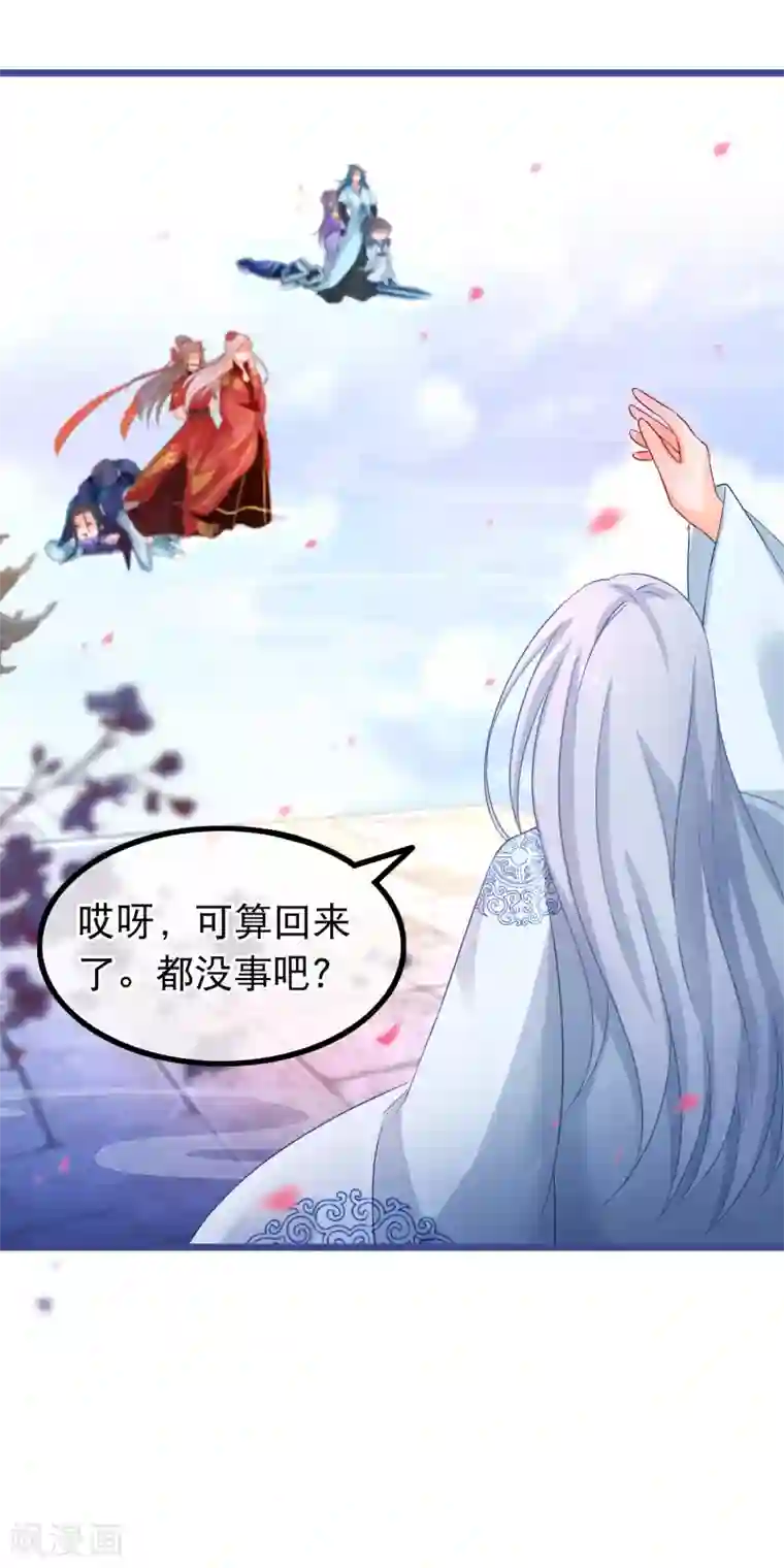 穿越后捡到魔尊大人第47话 我想变强