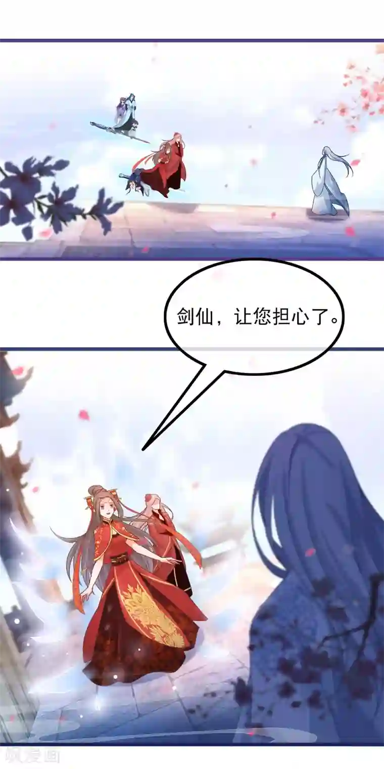 穿越后捡到魔尊大人第47话 我想变强