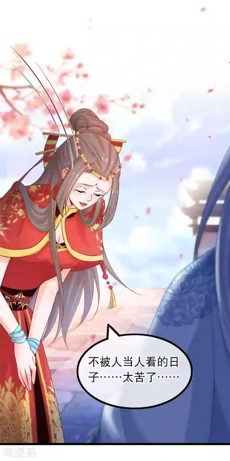 穿越后捡到魔尊大人第47话 我想变强