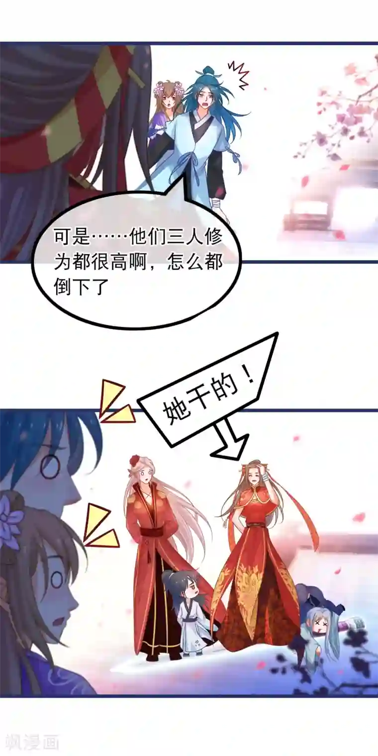 穿越后捡到魔尊大人第47话 我想变强