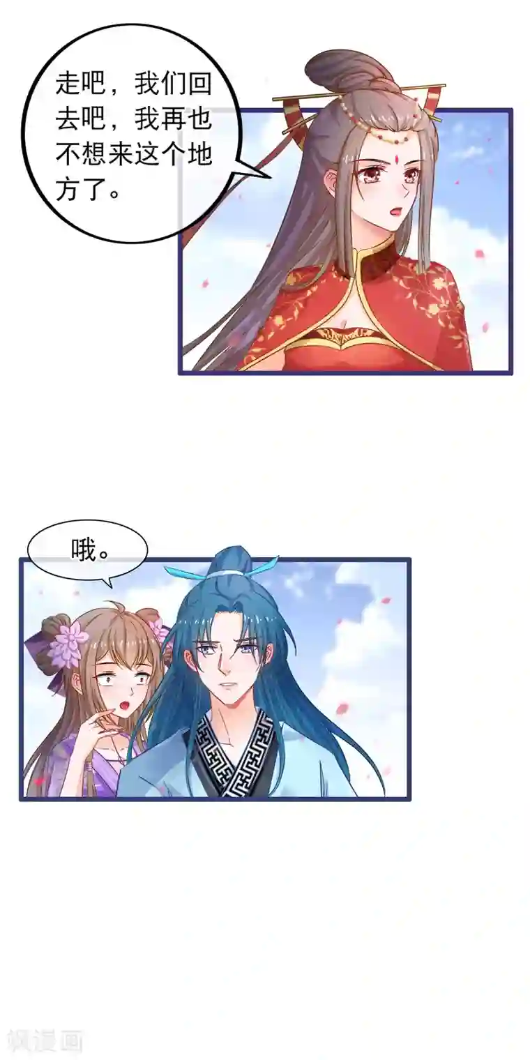 穿越后捡到魔尊大人第47话 我想变强