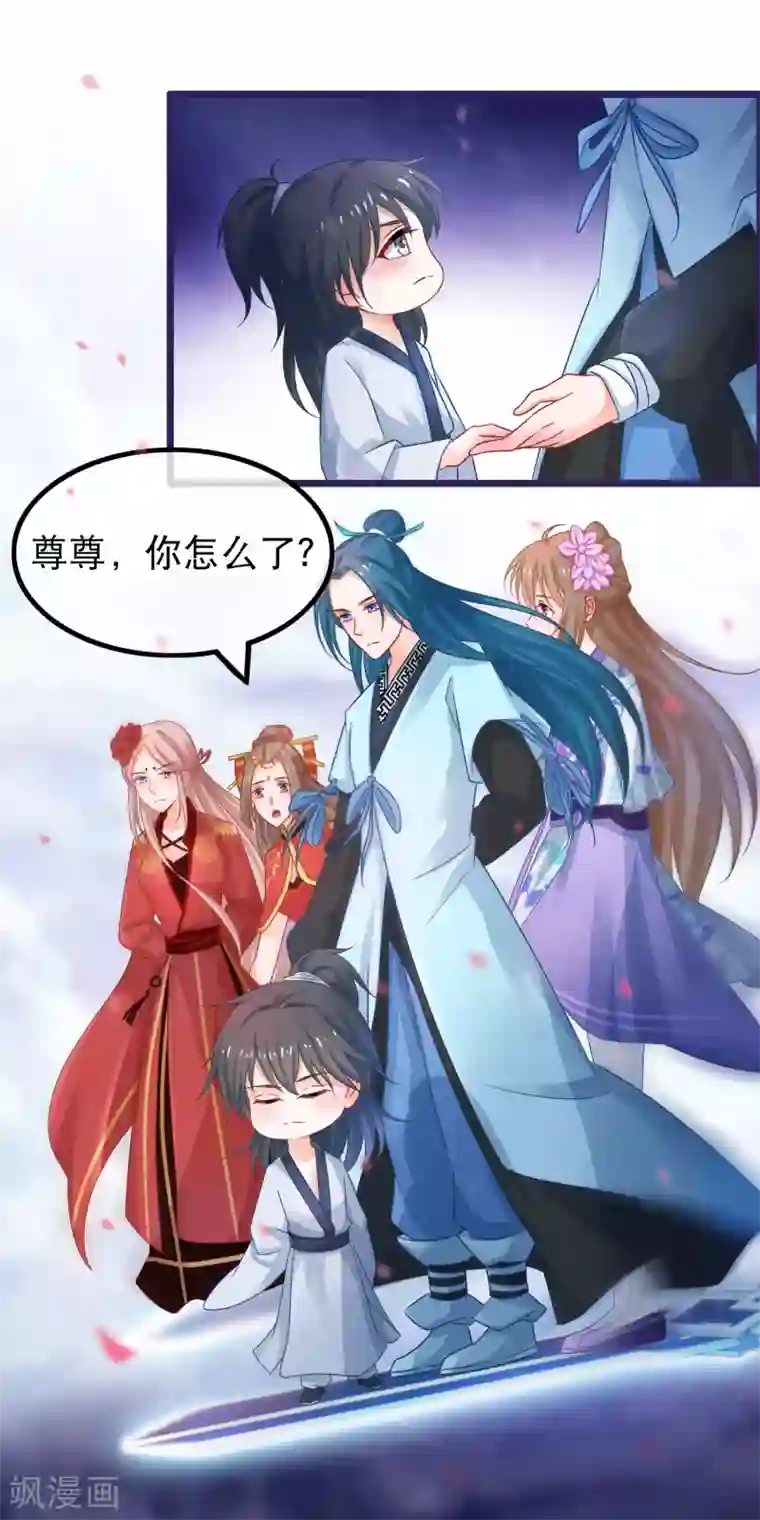 穿越后捡到魔尊大人第47话 我想变强