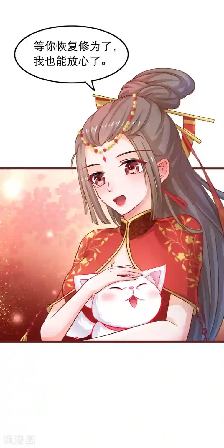 穿越后捡到魔尊大人第47话 我想变强