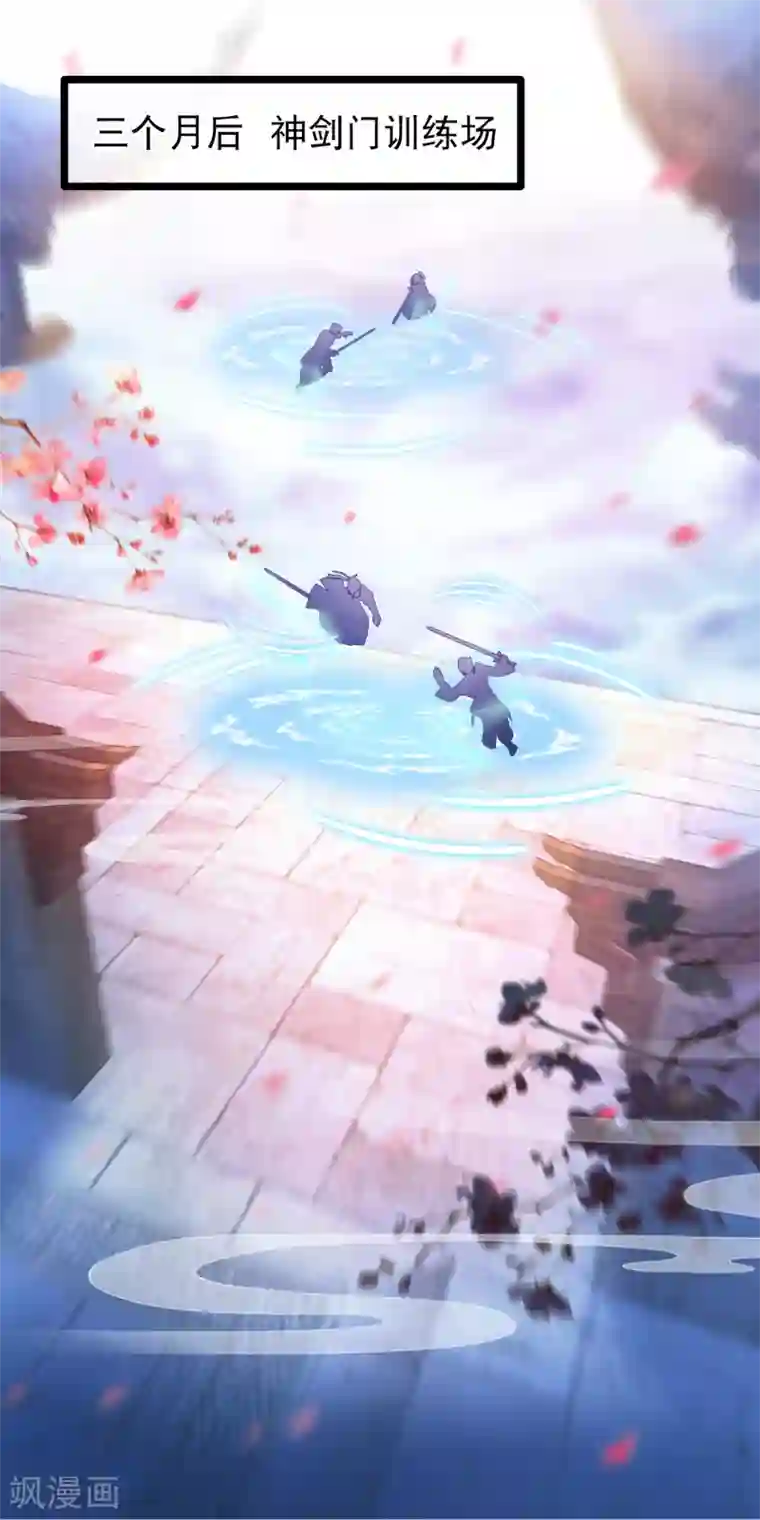 穿越后捡到魔尊大人第48话 万宗大典