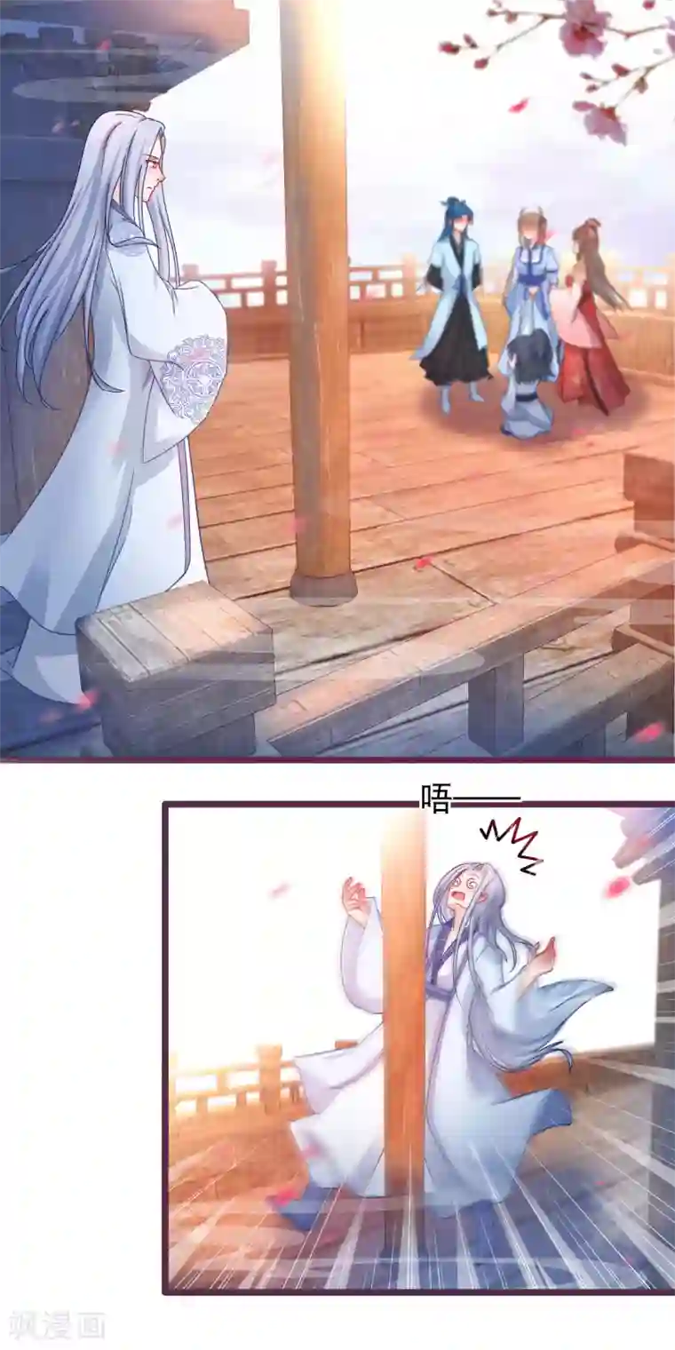 穿越后捡到魔尊大人第48话 万宗大典