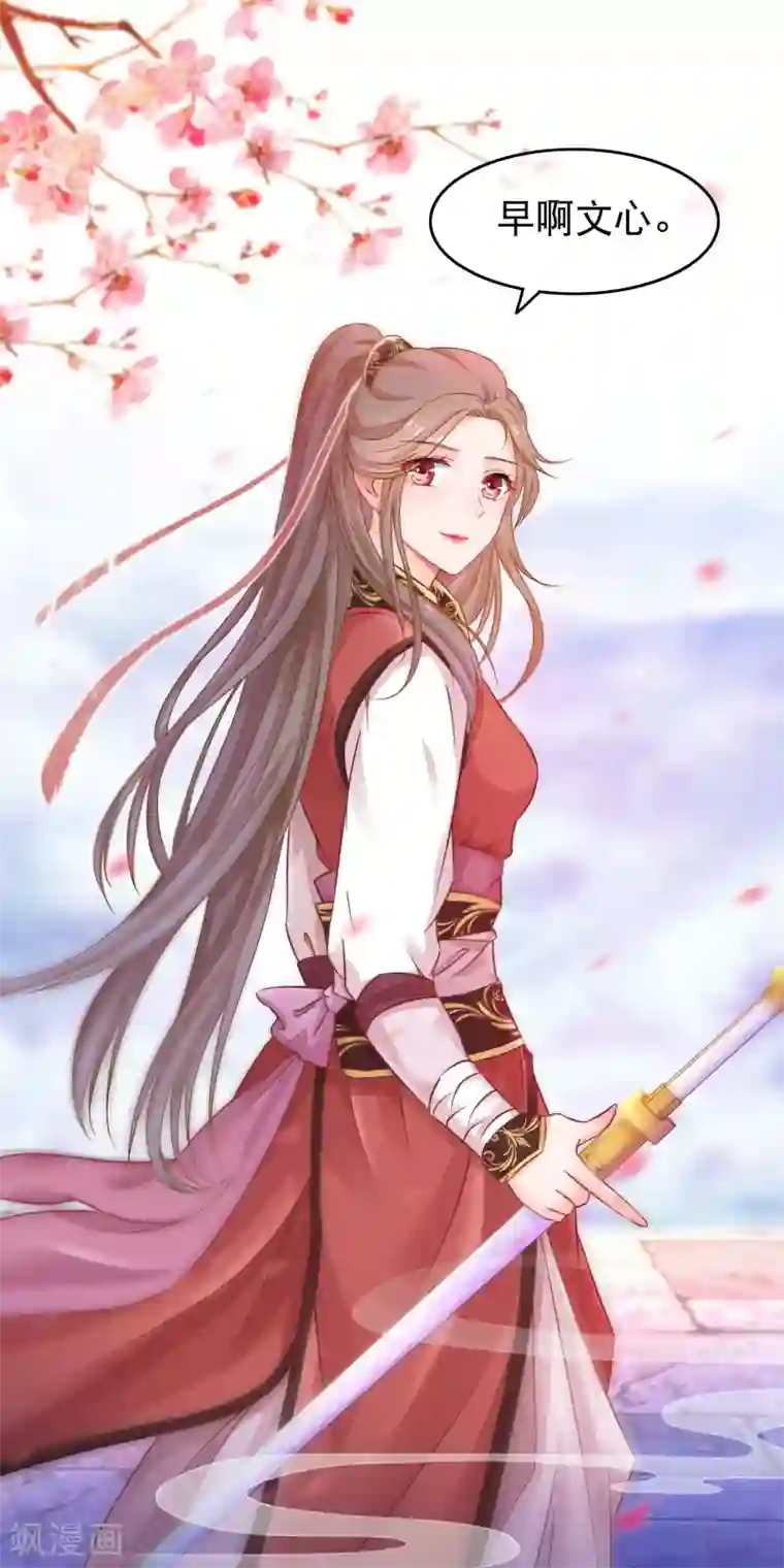 穿越后捡到魔尊大人第48话 万宗大典