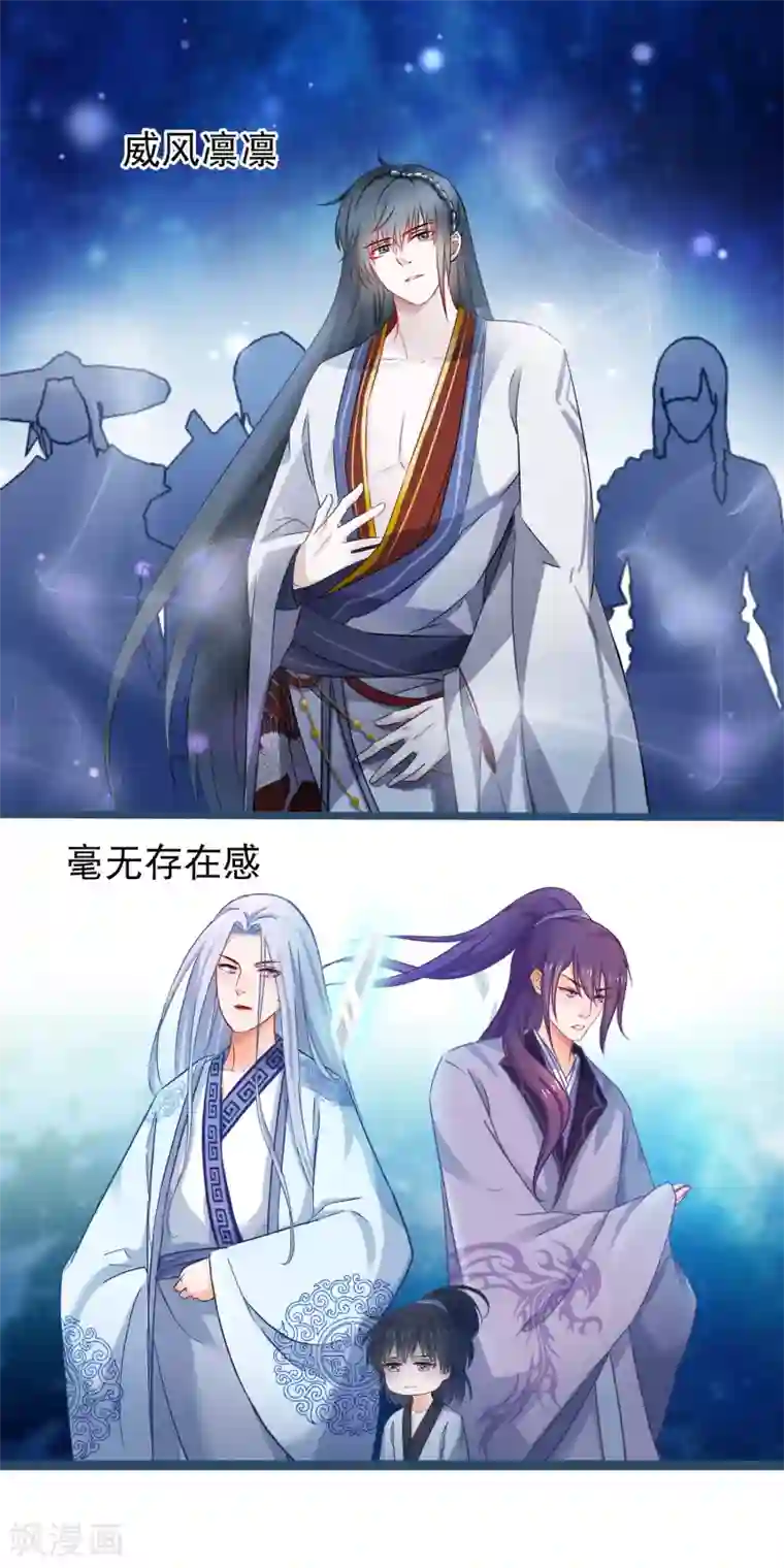 穿越后捡到魔尊大人第48话 万宗大典