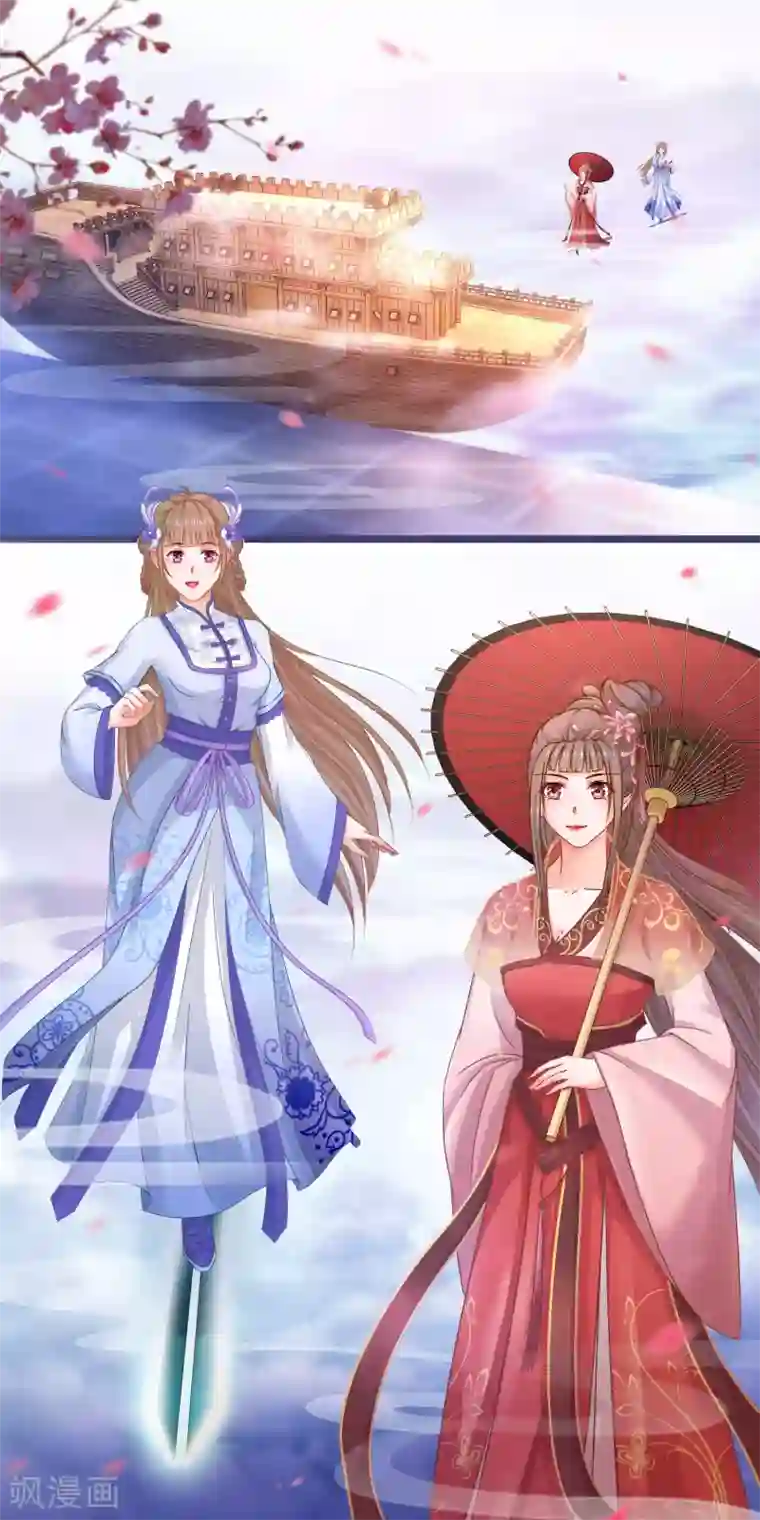穿越后捡到魔尊大人第48话 万宗大典