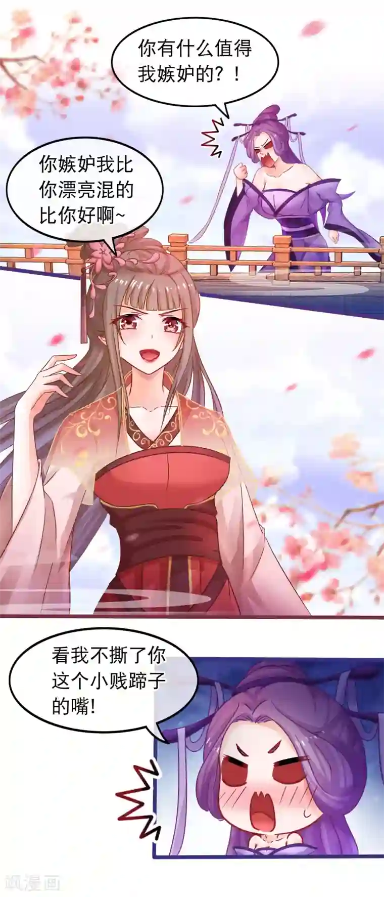 穿越后捡到魔尊大人第49话 合欢宗