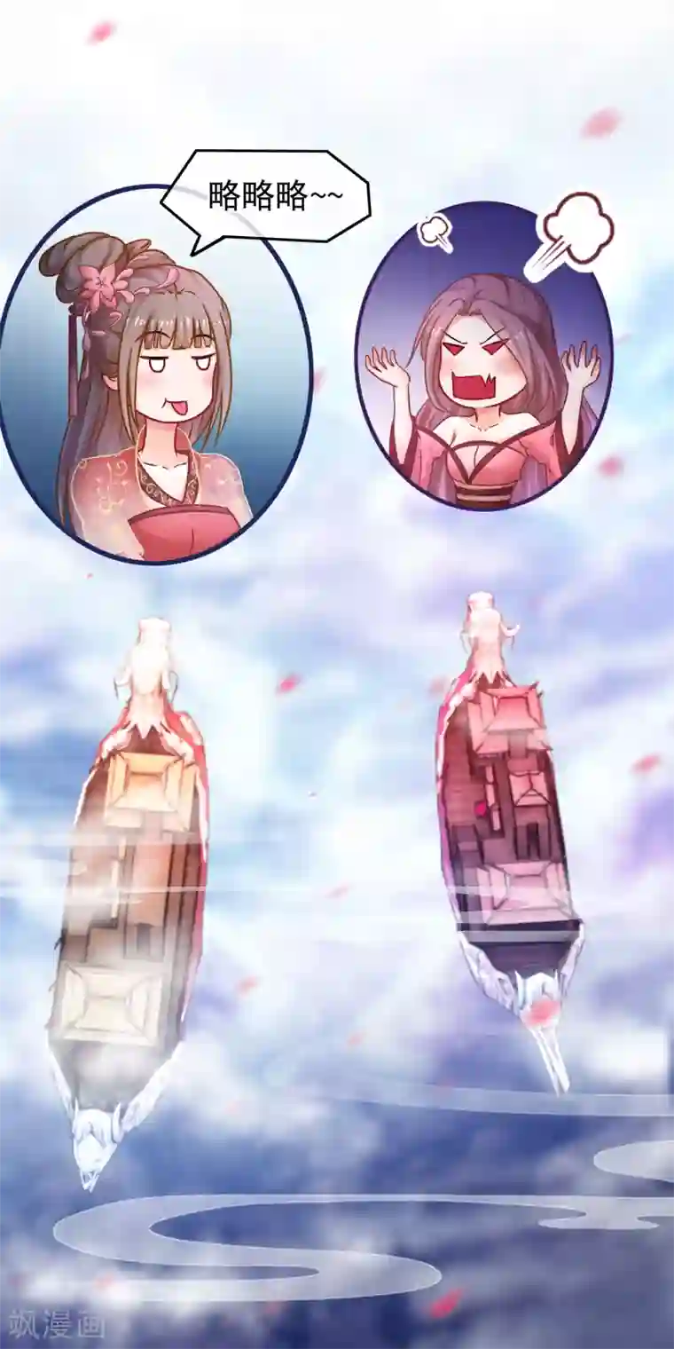 穿越后捡到魔尊大人第49话 合欢宗