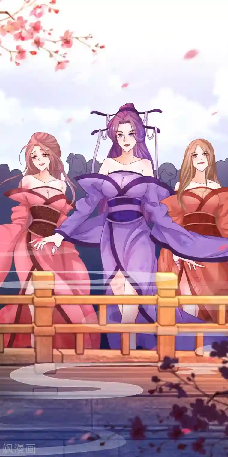 穿越后捡到魔尊大人第49话 合欢宗