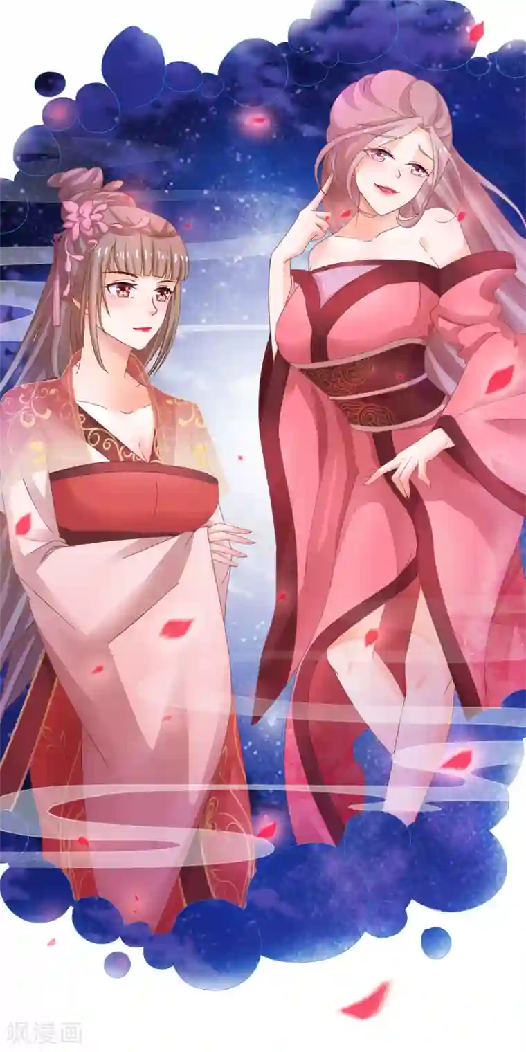 穿越后捡到魔尊大人第49话 合欢宗