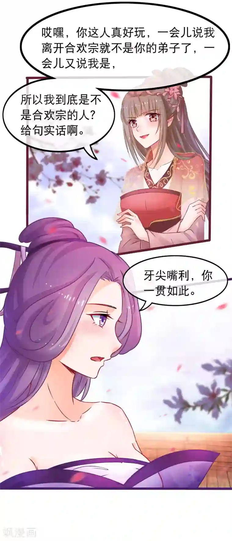 吵架被赶出来裸体番号第50话 正大光明的打人