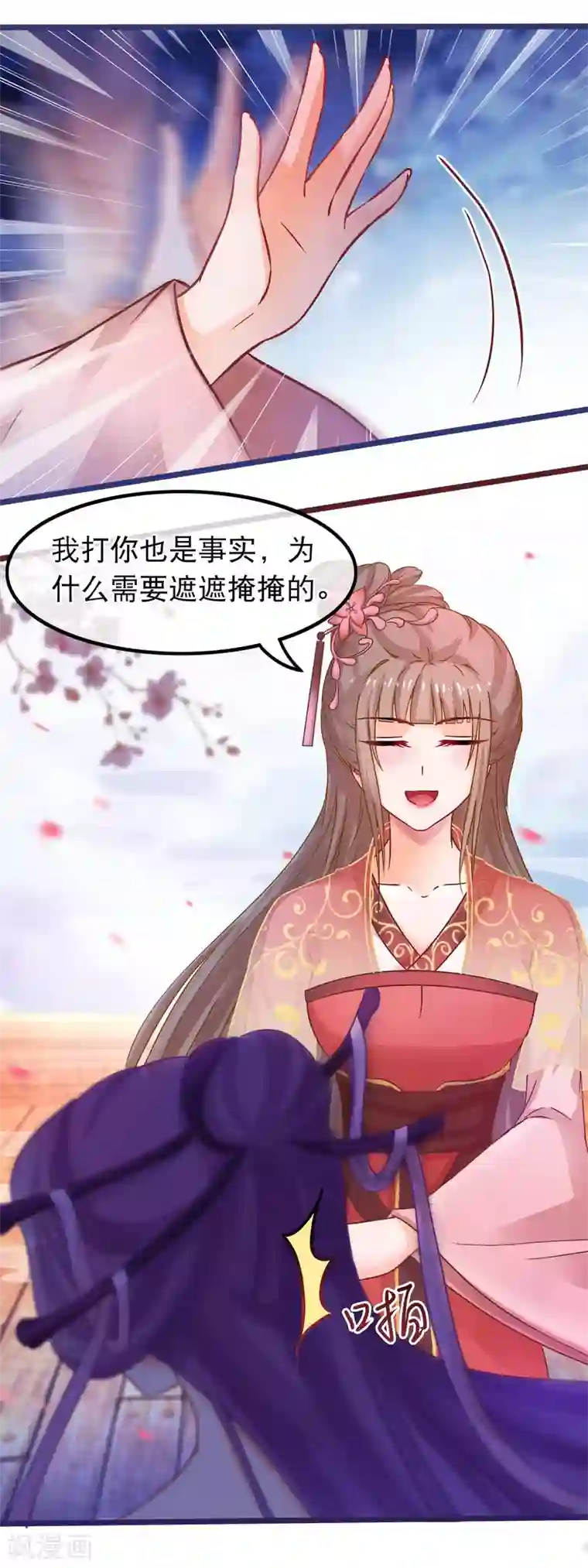 吵架被赶出来裸体番号第50话 正大光明的打人