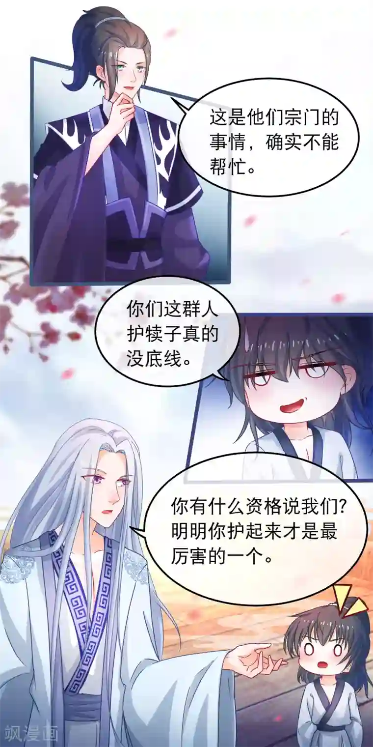 吵架被赶出来裸体番号第50话 正大光明的打人