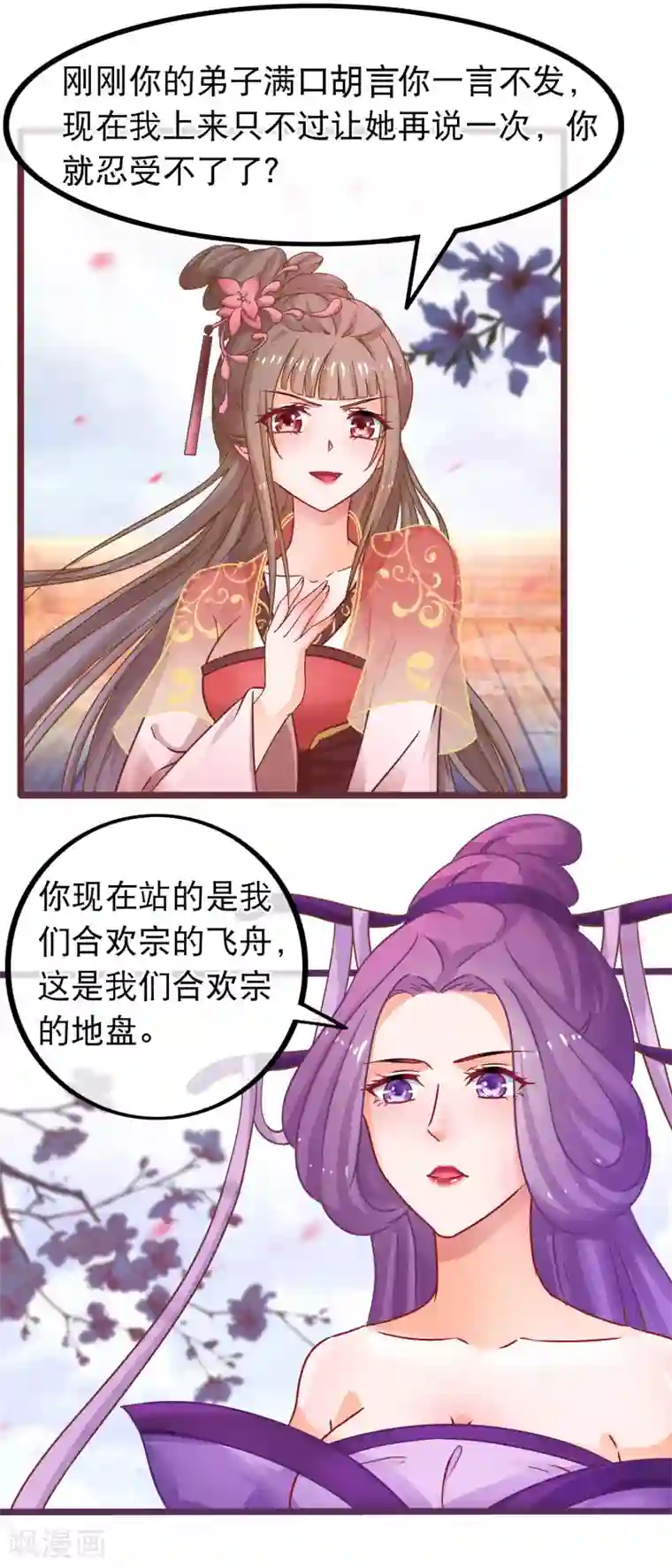 吵架被赶出来裸体番号第50话 正大光明的打人