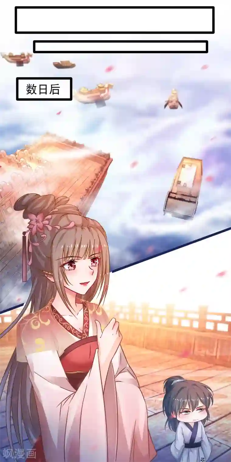 穿越后捡到魔尊大人第51话 支持她的人