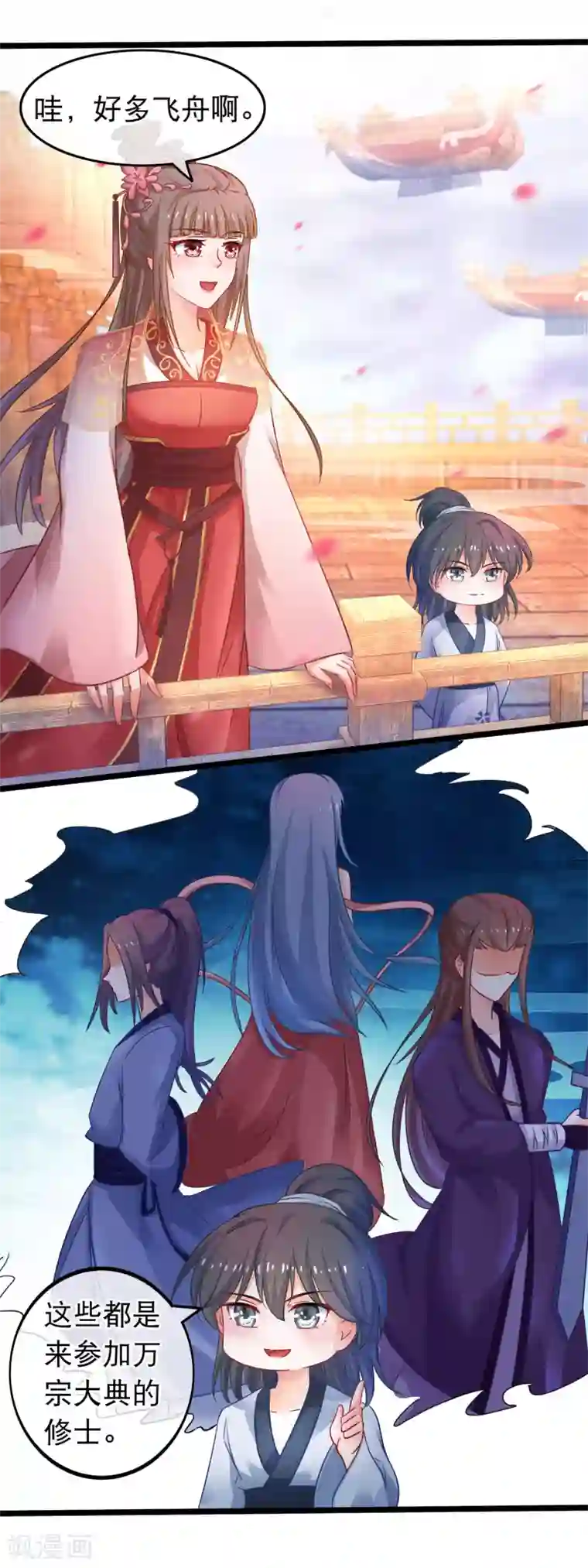 穿越后捡到魔尊大人第51话 支持她的人
