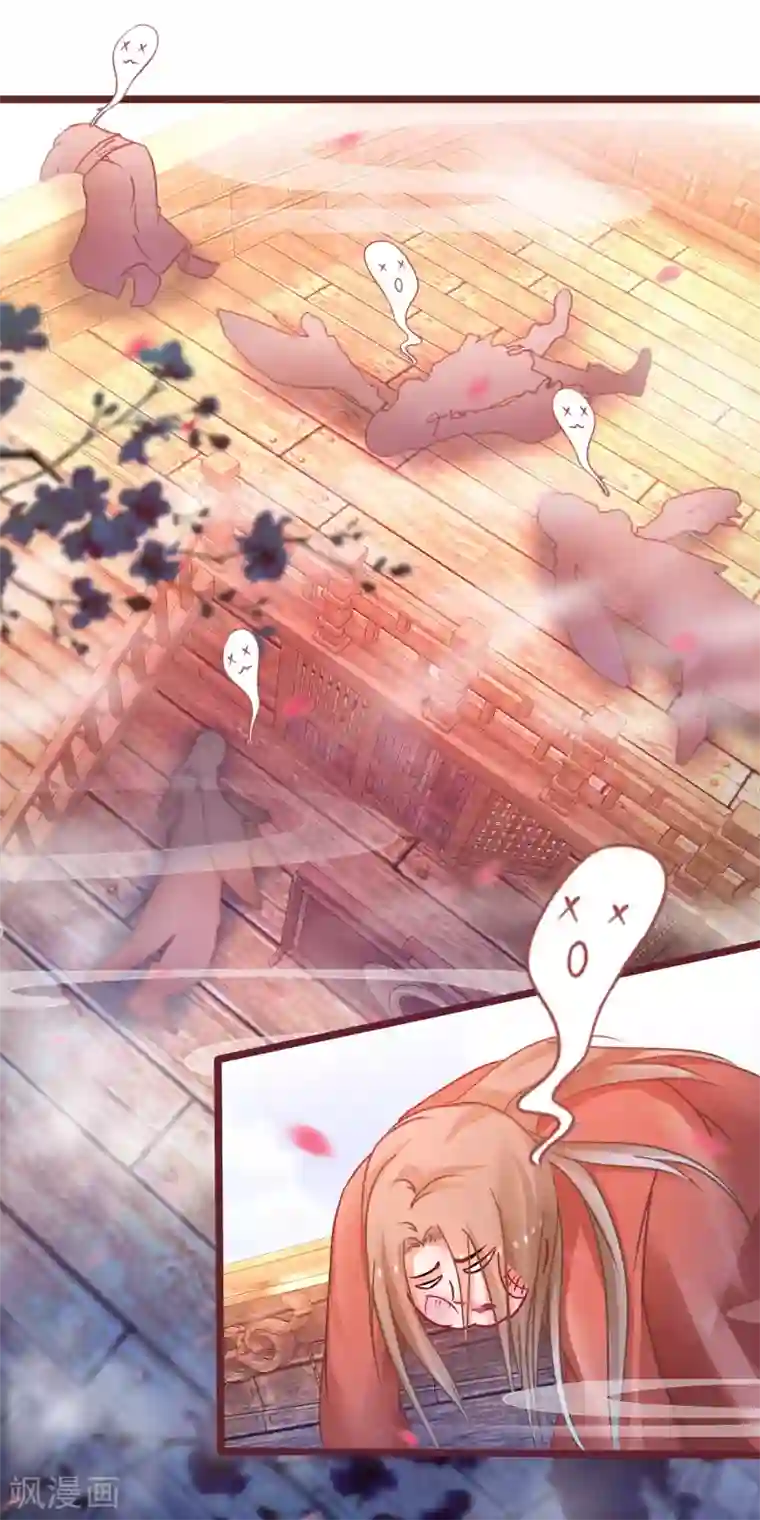 穿越后捡到魔尊大人第51话 支持她的人