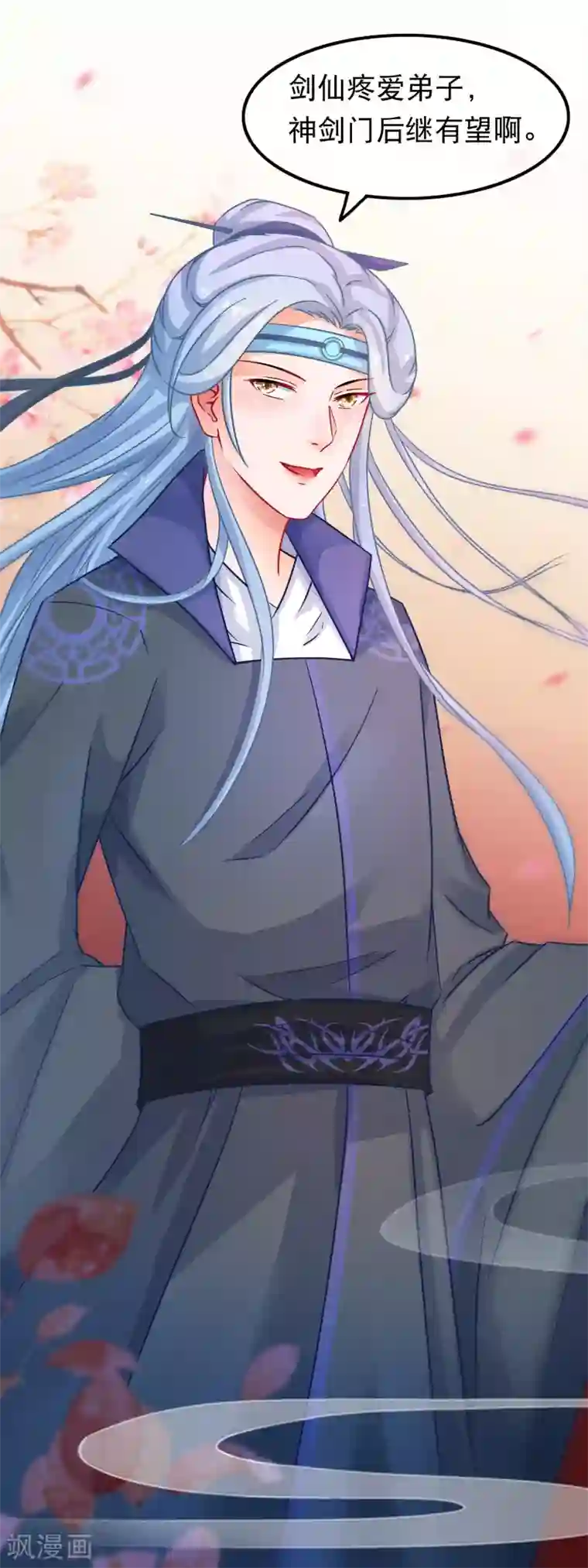 穿越后捡到魔尊大人第52话 万宗大典遇故人