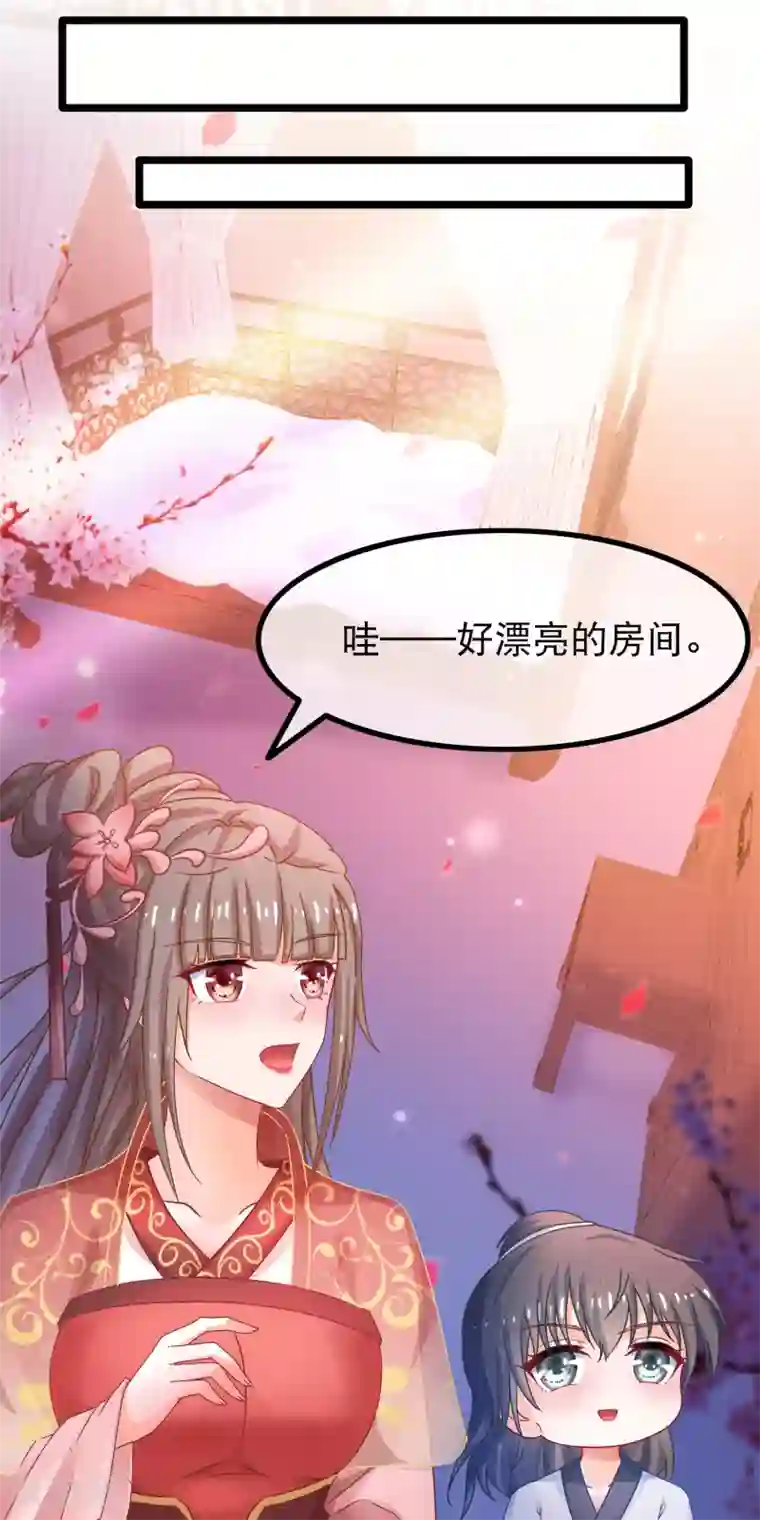 穿越后捡到魔尊大人第52话 万宗大典遇故人