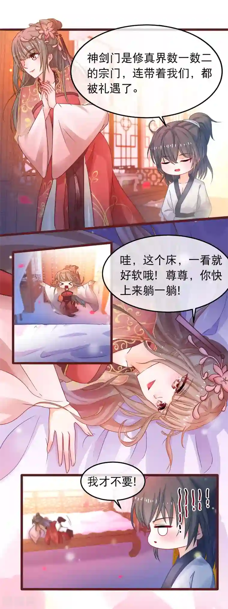 穿越后捡到魔尊大人第52话 万宗大典遇故人