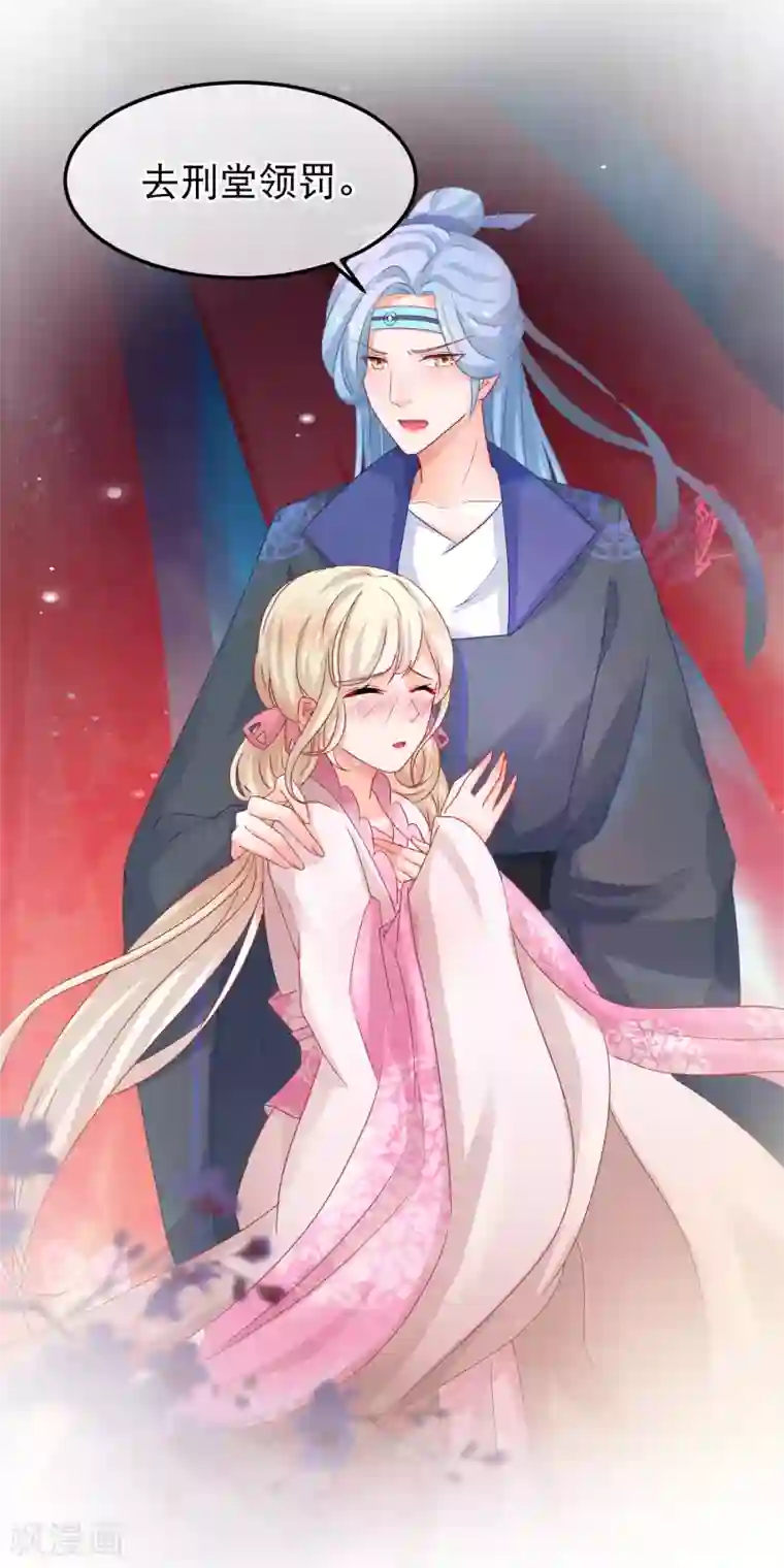 穿越后捡到魔尊大人第52话 万宗大典遇故人