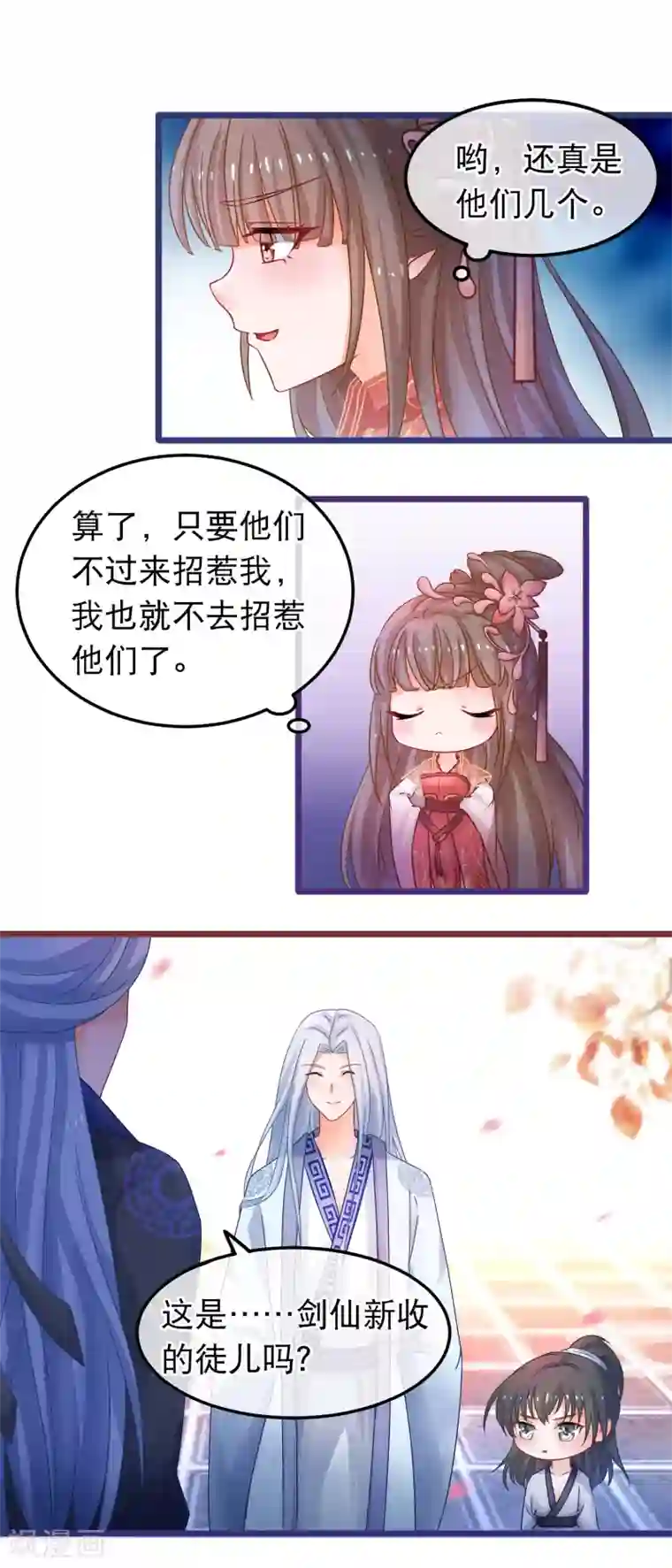 穿越后捡到魔尊大人第52话 万宗大典遇故人