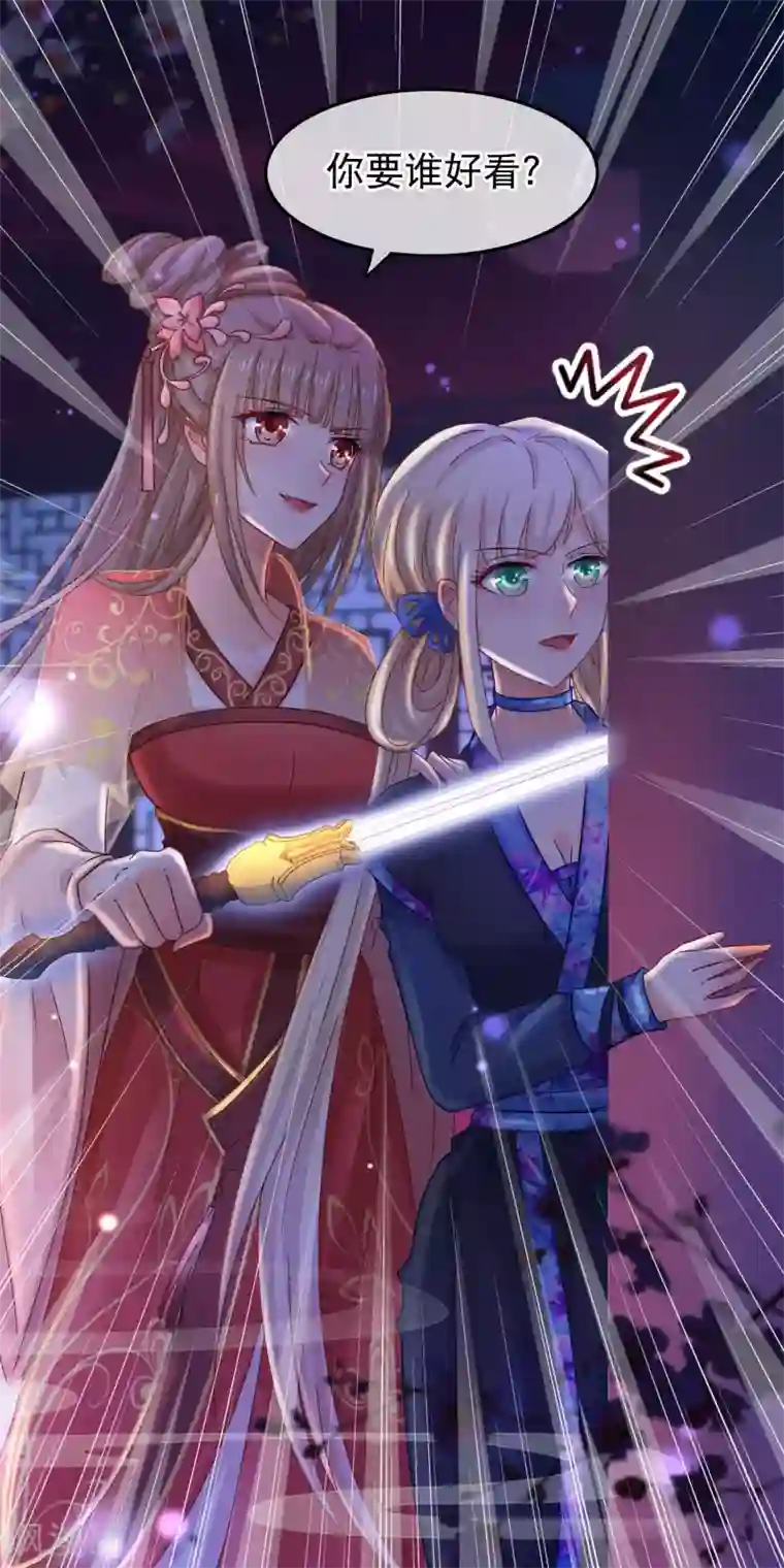 穿越后捡到魔尊大人第53话 故人夜访凌潇房