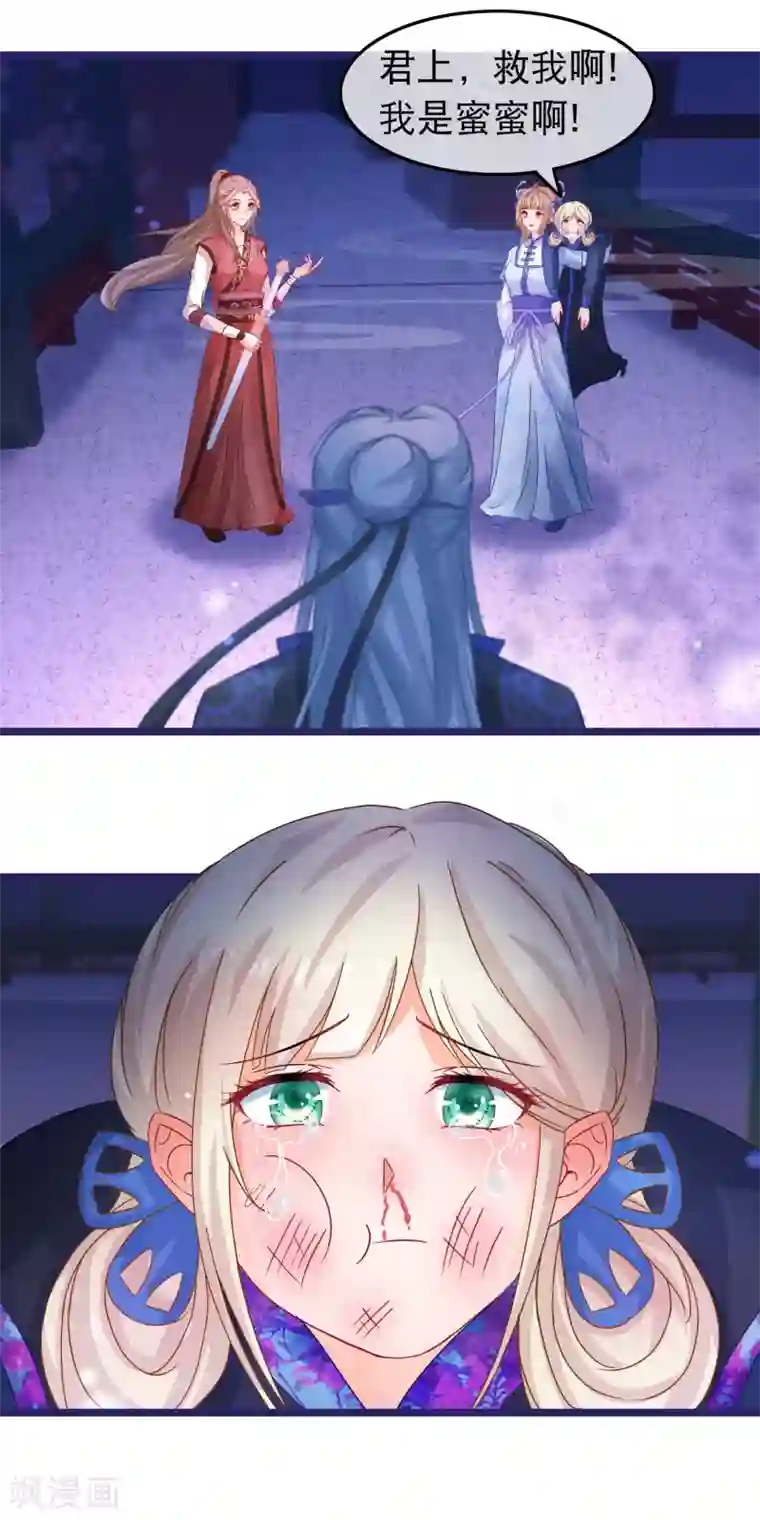 穿越后捡到魔尊大人第54话 我有一个交易