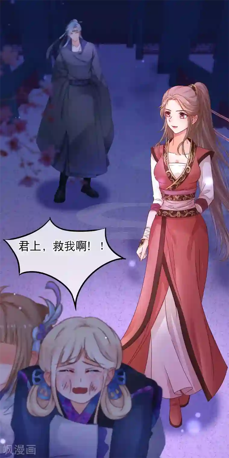 穿越后捡到魔尊大人第54话 我有一个交易