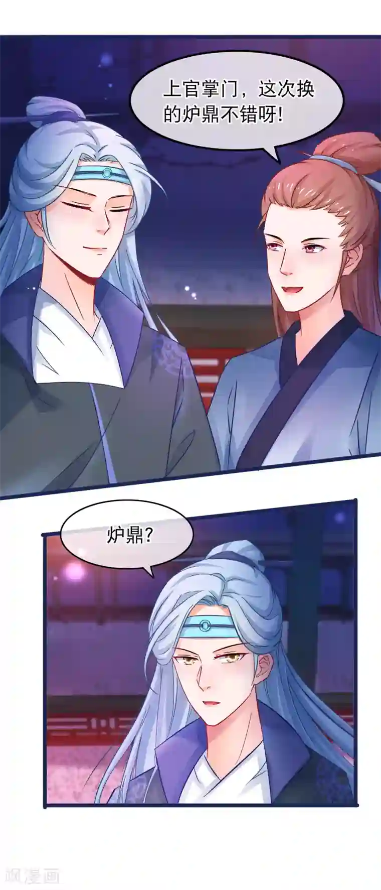 穿越后捡到魔尊大人第54话 我有一个交易