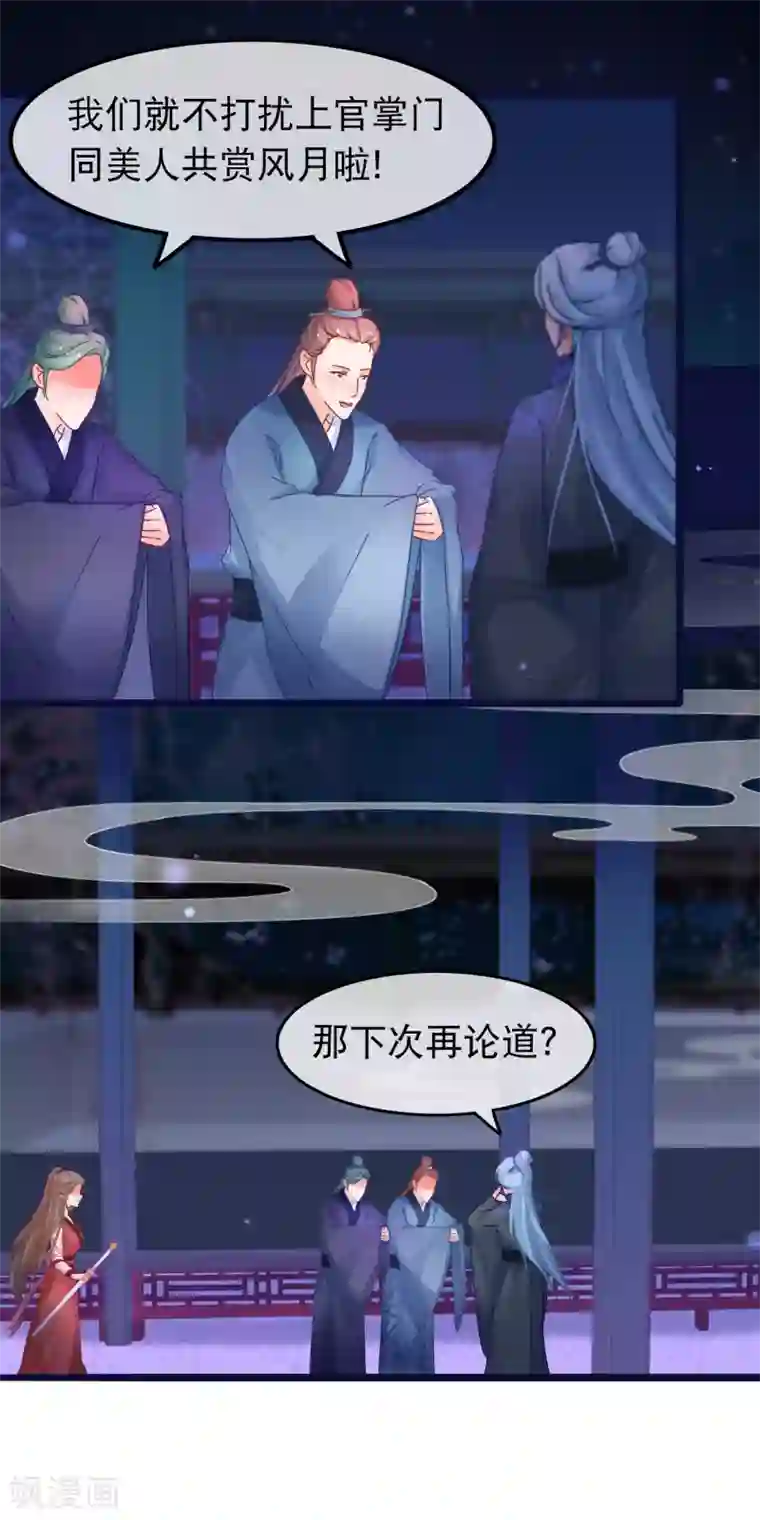 穿越后捡到魔尊大人第54话 我有一个交易