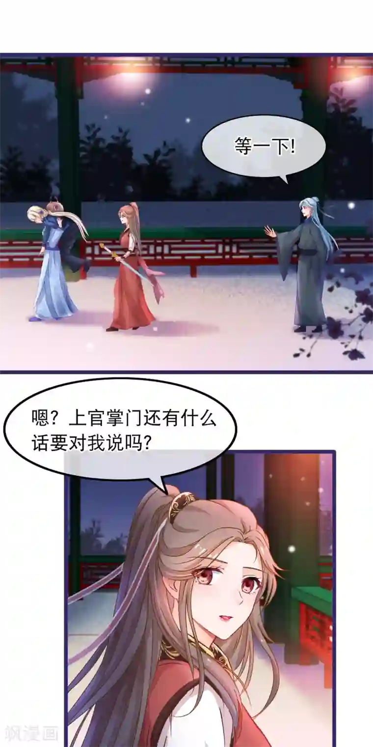 穿越后捡到魔尊大人第55话 何以解忧，唯有暴富