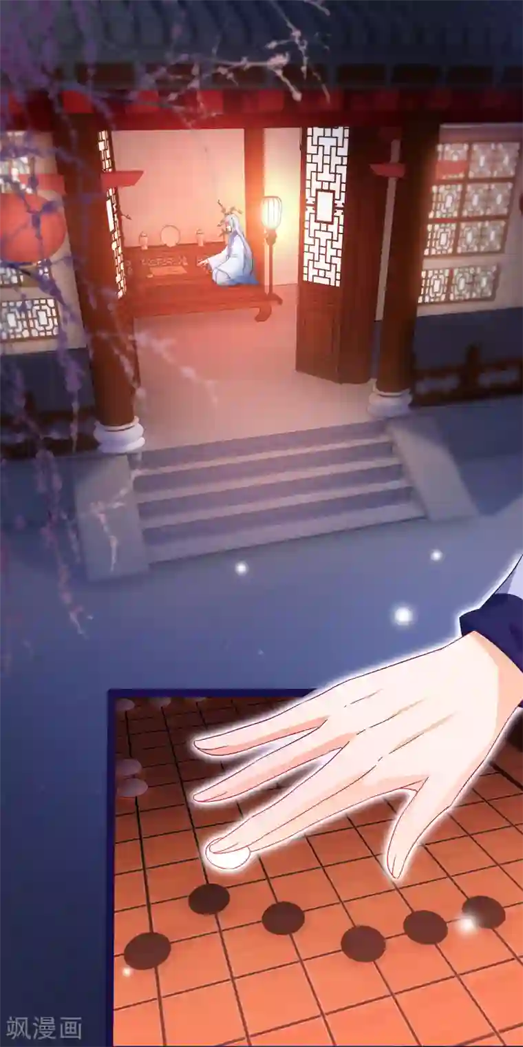 穿越后捡到魔尊大人第55话 何以解忧，唯有暴富