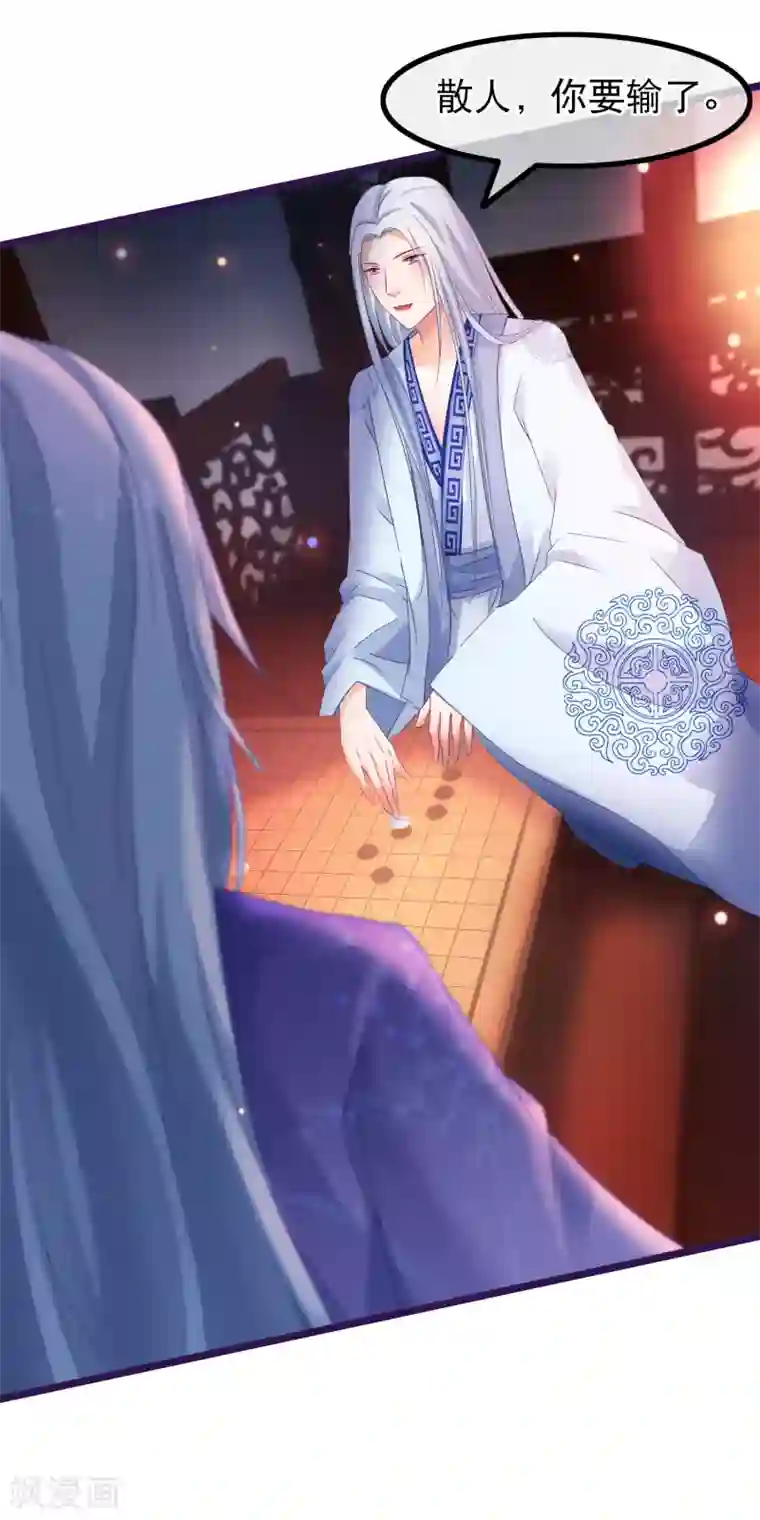 穿越后捡到魔尊大人第55话 何以解忧，唯有暴富