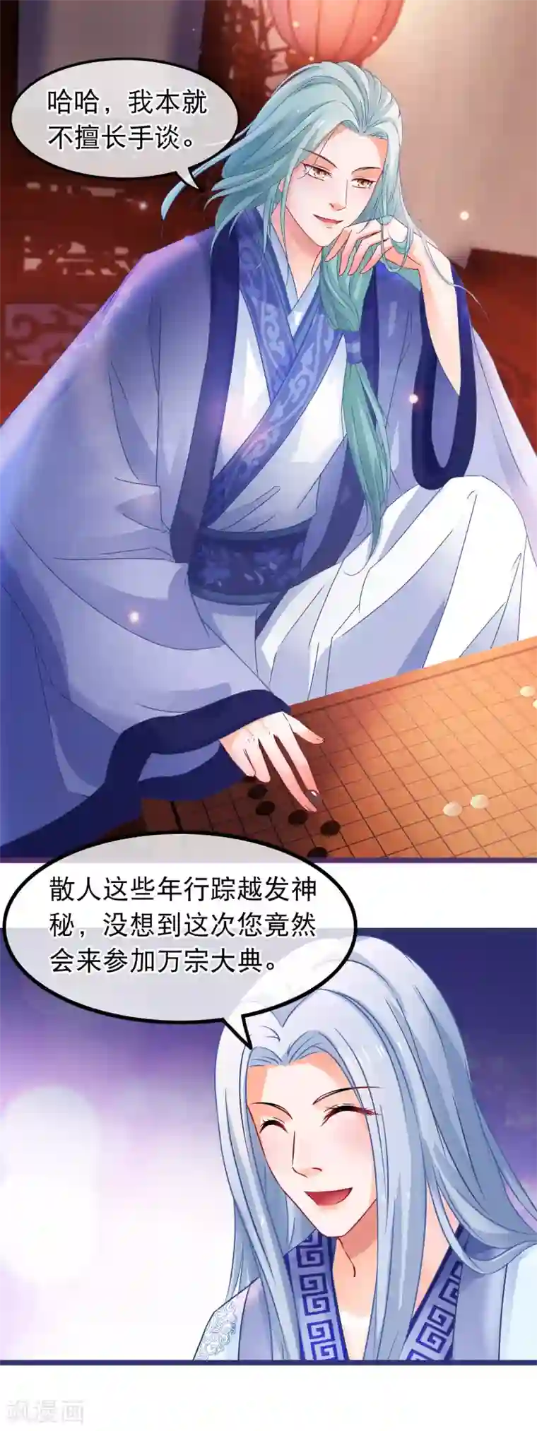 穿越后捡到魔尊大人第55话 何以解忧，唯有暴富