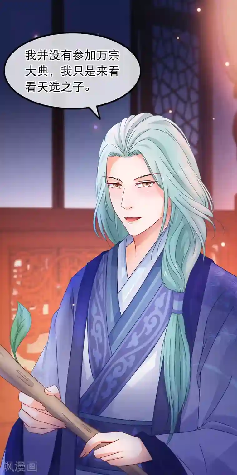 穿越后捡到魔尊大人第55话 何以解忧，唯有暴富