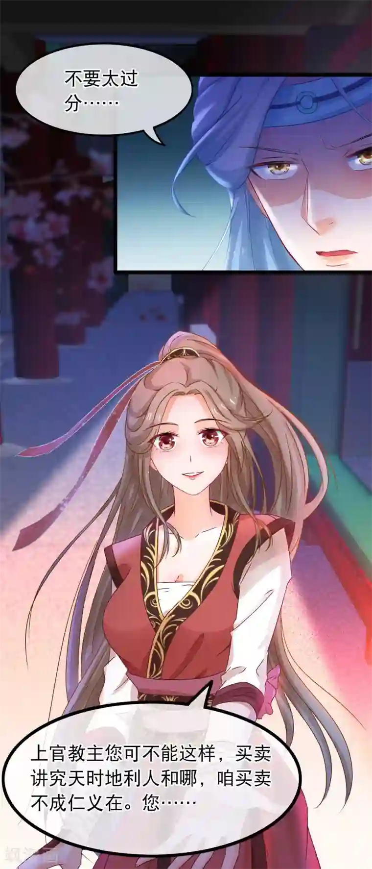 穿越后捡到魔尊大人第55话 何以解忧，唯有暴富