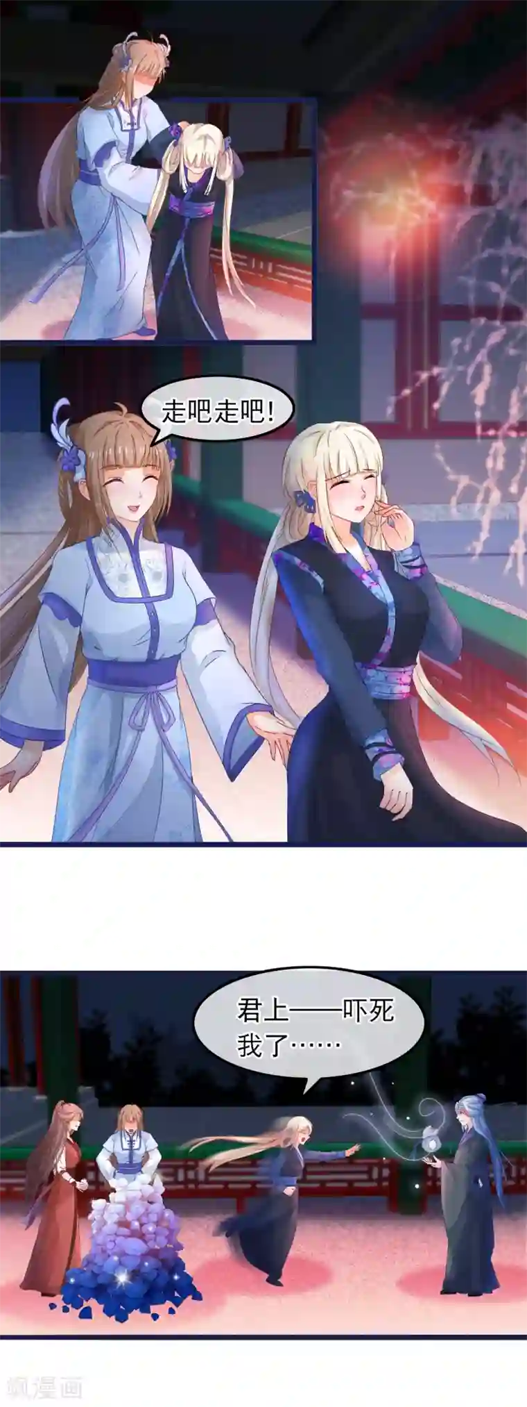 穿越后捡到魔尊大人第55话 何以解忧，唯有暴富