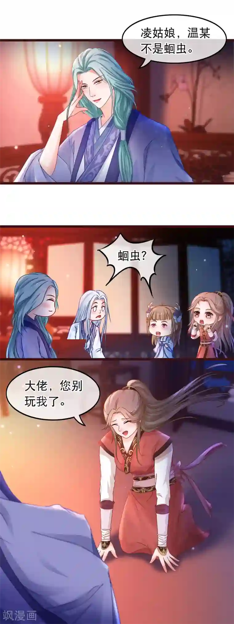 穿越后捡到魔尊大人第56话 天选之子