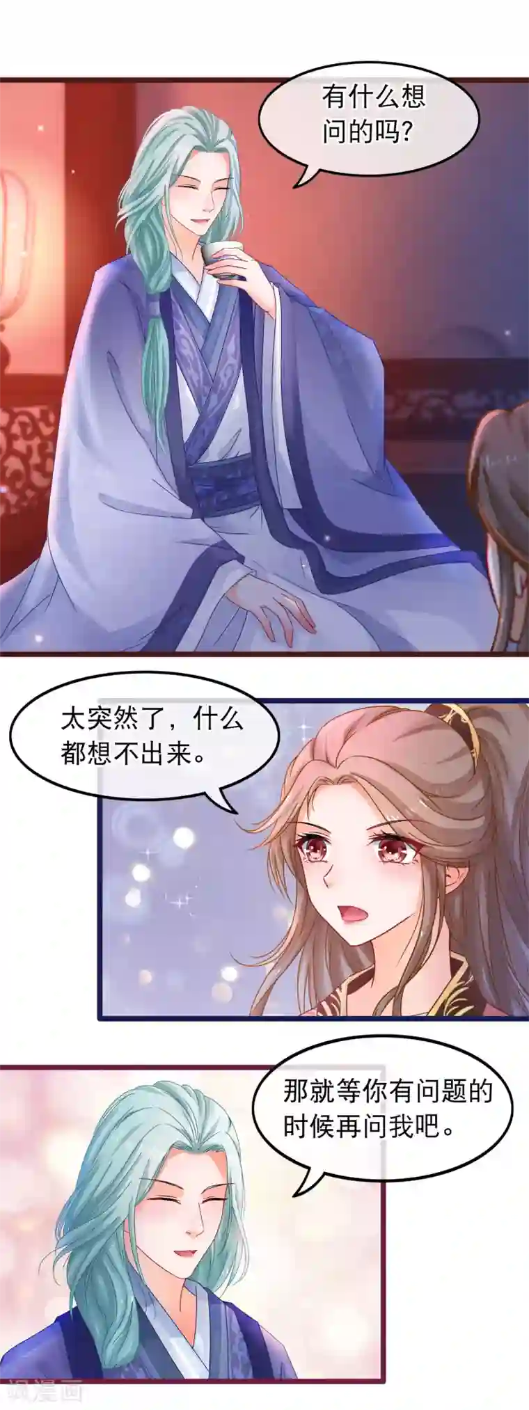 穿越后捡到魔尊大人第56话 天选之子