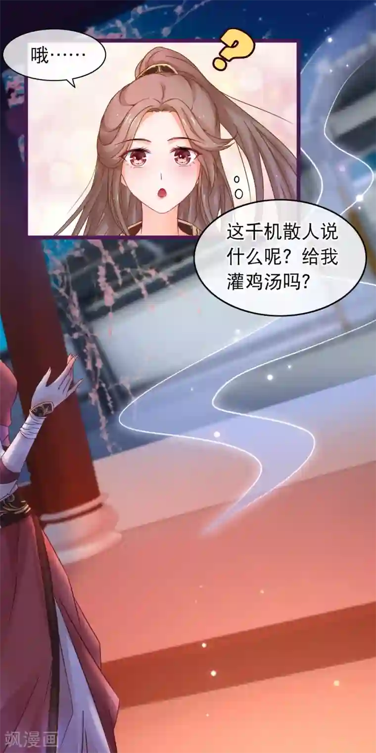 穿越后捡到魔尊大人第56话 天选之子