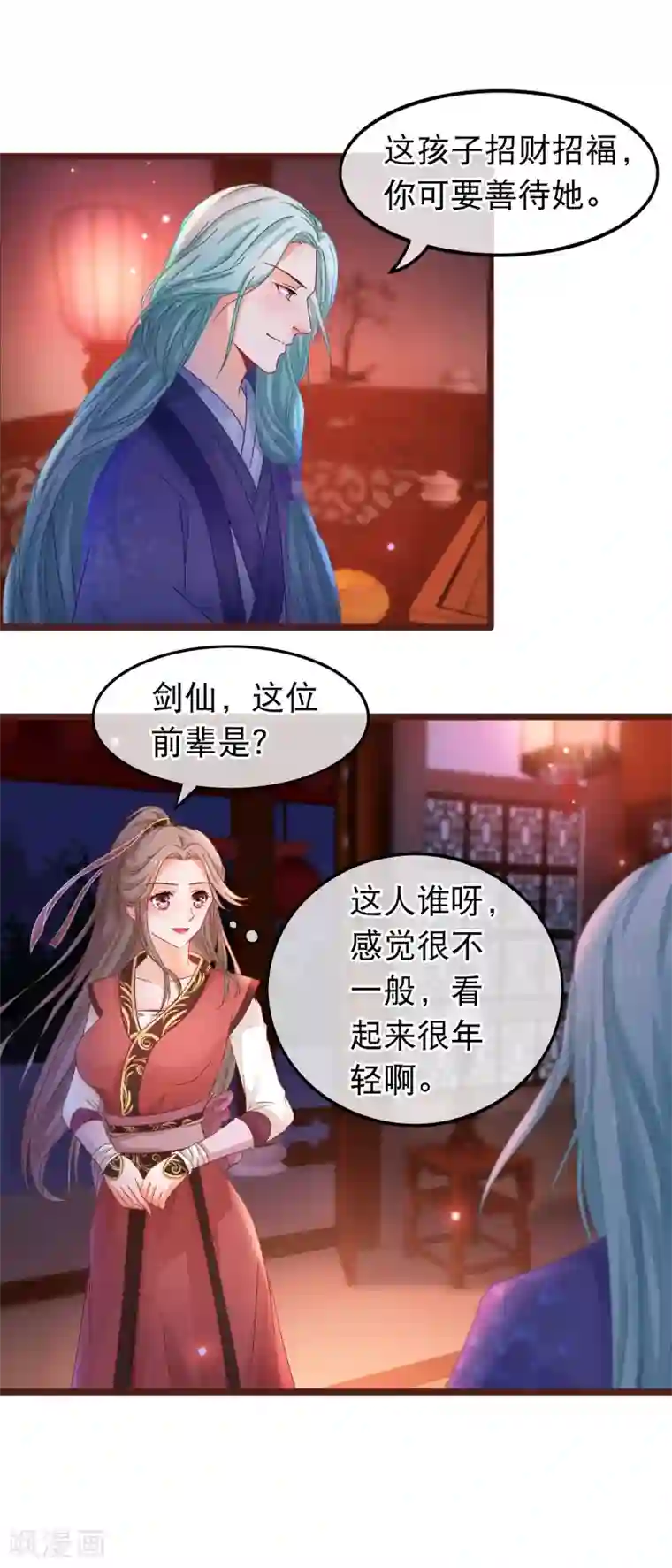 穿越后捡到魔尊大人第56话 天选之子