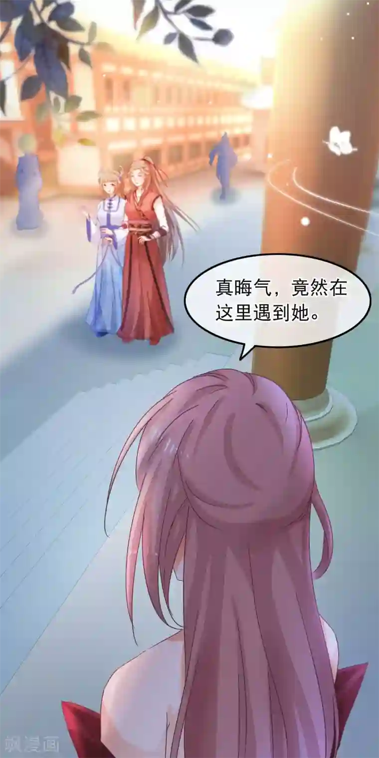 穿越后捡到魔尊大人第57话 组团而来的臭女人们