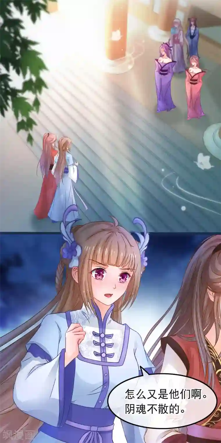 穿越后捡到魔尊大人第57话 组团而来的臭女人们