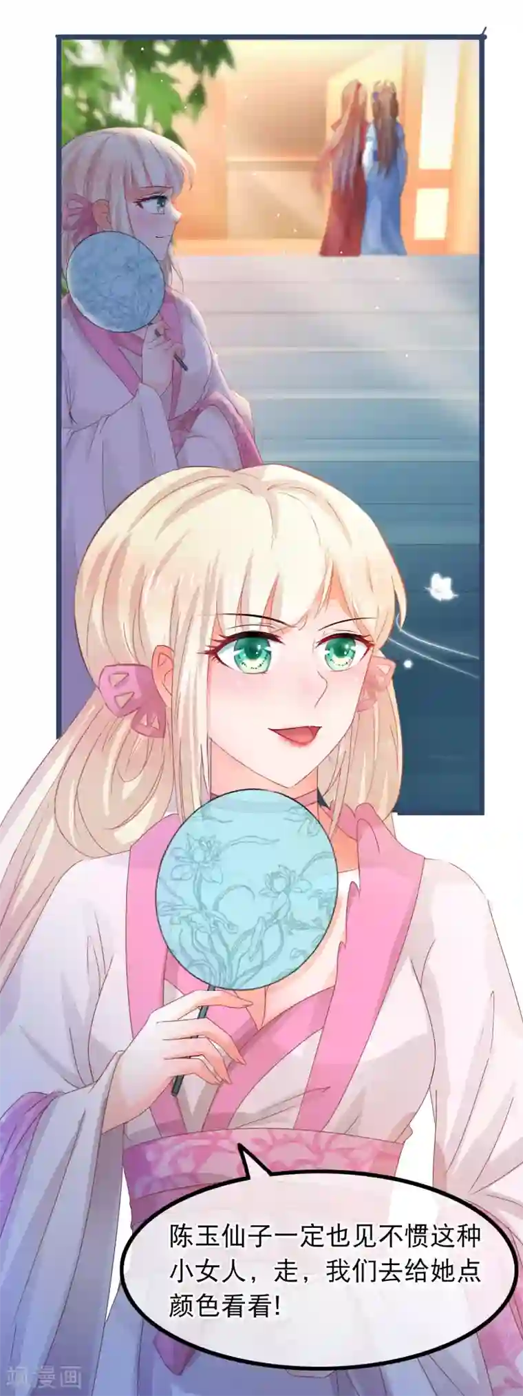 穿越后捡到魔尊大人第57话 组团而来的臭女人们