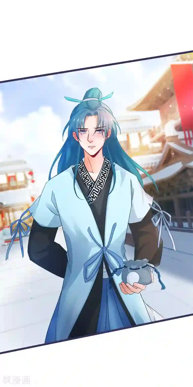 穿越后捡到魔尊大人第57话 组团而来的臭女人们