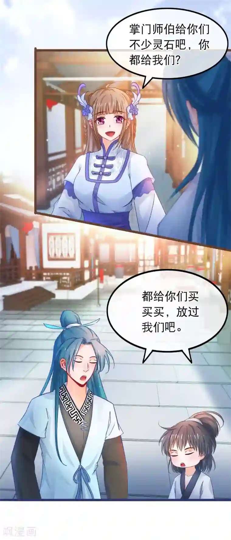 穿越后捡到魔尊大人第57话 组团而来的臭女人们